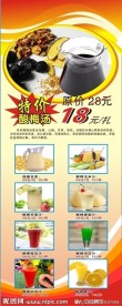 果汁饮料易拉宝画面
