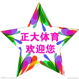 正大体育门迎