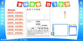 企业文化展板