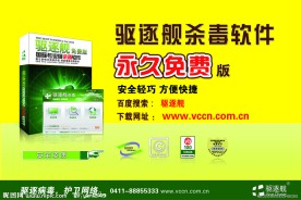 免费杀毒