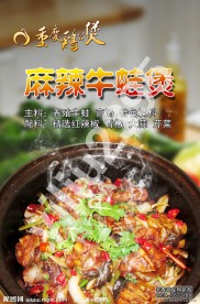 牛蛙煲
