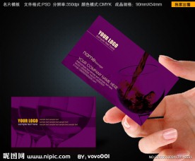红酒名片设计模板