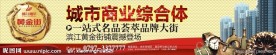 桃江御景户外广告
