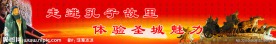 曲阜孔子