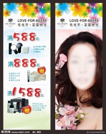 彩妆促销展架