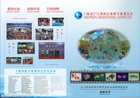 展会宣传册页设计