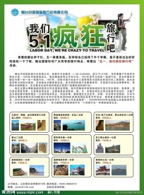 旅游海报