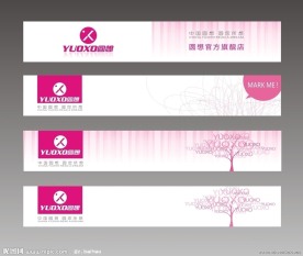 美容器淘宝网店招牌