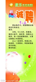 X展架招聘