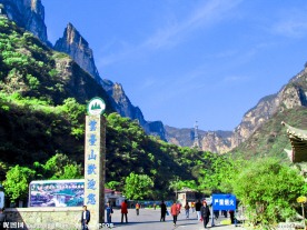 云台山