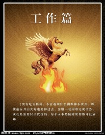 企业标语牌