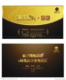 商务酒店名片