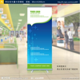 科技易拉宝模板