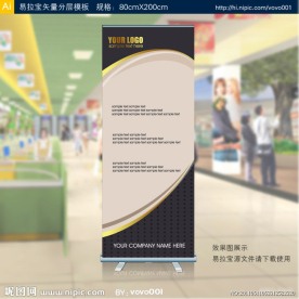 易拉宝 矢量易拉宝设计