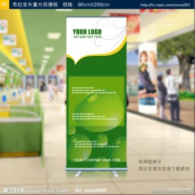 易拉宝 矢量易拉宝设计