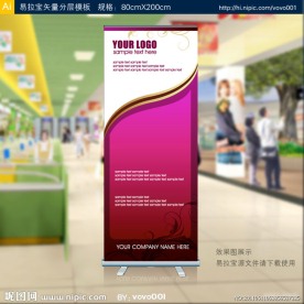 易拉宝 矢量易拉宝设计