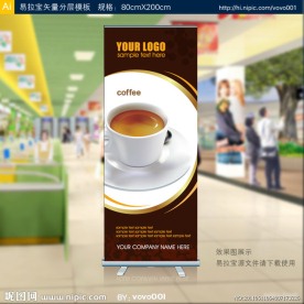 易拉宝 矢量易拉宝设计