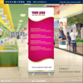 易拉宝 矢量易拉宝设计