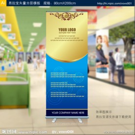 易拉宝 矢量易拉宝设计