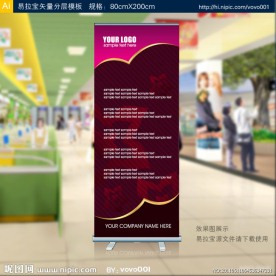 易拉宝 矢量易拉宝设计