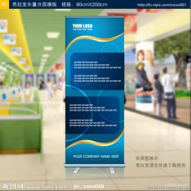 易拉宝 矢量易拉宝设计