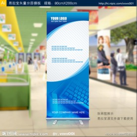 易拉宝 矢量易拉宝设计