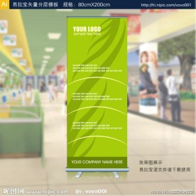 易拉宝 矢量易拉宝设计
