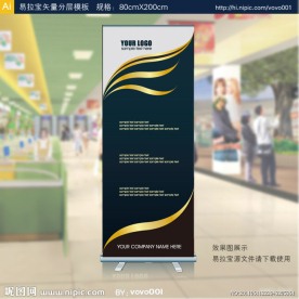 易拉宝 矢量易拉宝设计