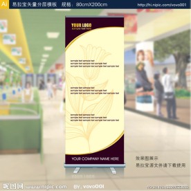 易拉宝 矢量易拉宝设计