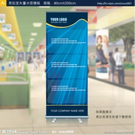 易拉宝 矢量易拉宝设计