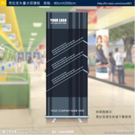 易拉宝 矢量易拉宝设计
