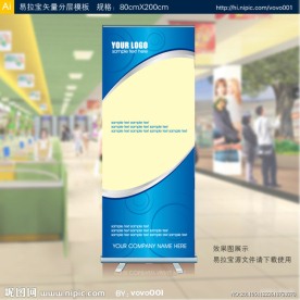 易拉宝 矢量易拉宝设计
