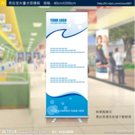 易拉宝 矢量易拉宝设计