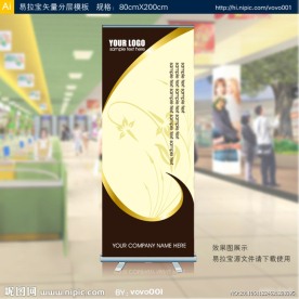 易拉宝 矢量易拉宝设计
