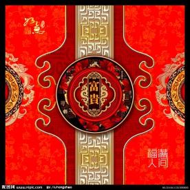 月饼包装盒