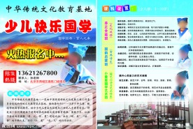 幼儿园招生宣传