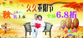 久久重阳节