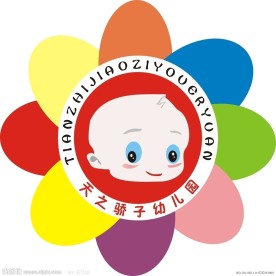 幼儿园标志