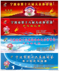 运动会海报