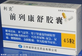 前列康舒胶囊