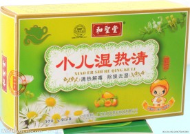 小儿湿热清