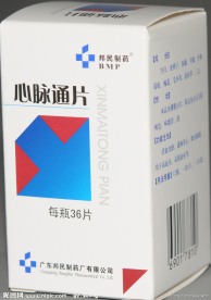 心脉动通片
