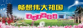 舞台背景幕布