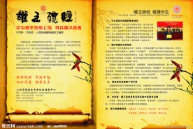 罐王疏经