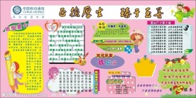 班组文化墙