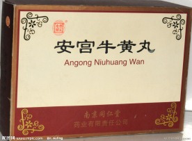 安宫牛黄丸