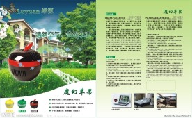 魔幻苹果
