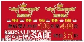 促销广告