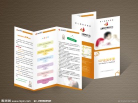 儿童医学喂养中心 三折页