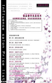化妆品价目表